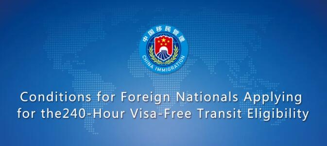 China Extends 240-hour Visa-Free Transit Policy Coverage to 55 Countries with New Addition of Indonesia